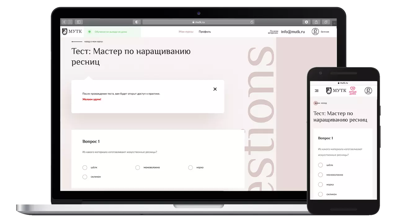 Наращивание ресниц PRO онлайн обучение с сертификатом